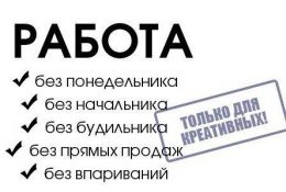 Работа удалённо: за и против онлайна