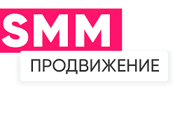 СММ агентство Алматы